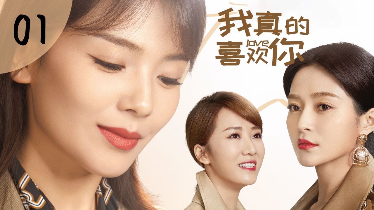 Love Is True EP24, Liu Tao, Du Chun, Wang YuanKe