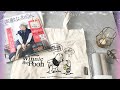 雑誌付録のご紹介。くまのプーさんトートバッグ