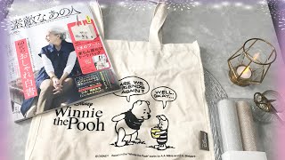 雑誌付録のご紹介。くまのプーさんトートバッグ