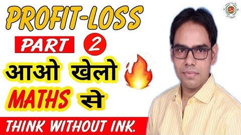 Profit & loss (Part2) short trick think without ink .| Maths Adda By Fayyaz Razvi
