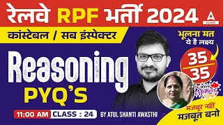 RPF SI Constable 2024 | RPF Reasoning Previous Year Question Paper | RPF Reasoning By Atul Sir #24