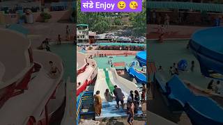 संडे holiday Enjoy all family  Fun park #shortsfeed #shortvideo #shorts