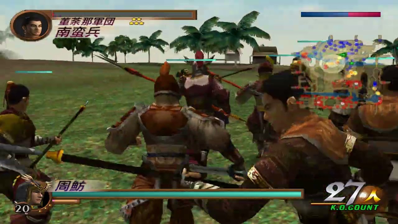 真・三國無双2 猛将伝 南蛮夷平定戦 モブ武将 周魴