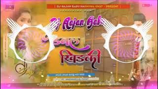 Double Khidki | Khesari Lal Yadav  Shilpi Raj Dj Song Hard Bass Mix Dj  Rajan Babu