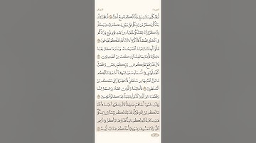 صفحة ( 159 ) #سورة_الأعراف مكتوبة مكررة بصوت #احمد_العجمي #الجزء_الثامن #قرآن #تلاوات #quranic