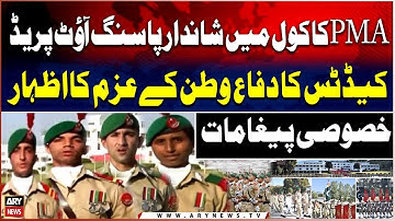Cadets Pledge to Defend the Nation at PMA Kakul Passing Out Parade | Breaking News