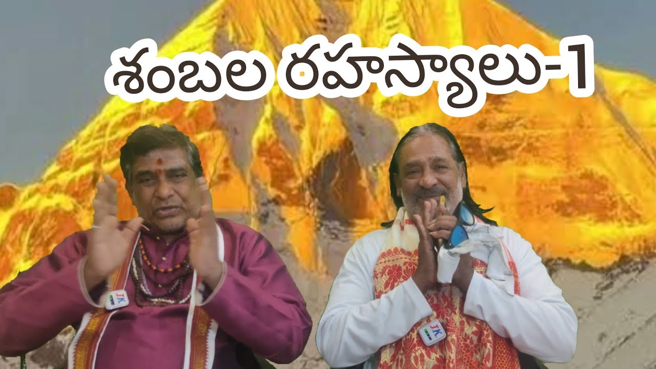 Тайны Шамбалы-1 Профессор Муллапуди Сатьянараянамурти - Адитья Рам Музыкальные руководители #sham...