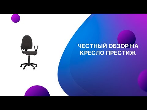 Видео: Офис стол 