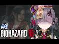 【BIOHAZARD RE:2】初見のビビりが女児のために果敢に戦うようです🔫 #6【ぱわーぼいすVtuber／彷徨鈴】