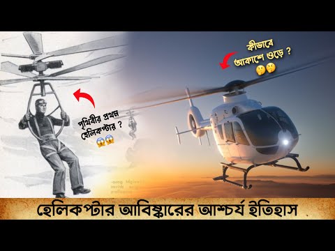 ভিডিও: কে ভাসমান প্রক্রিয়া আবিষ্কার করেন?