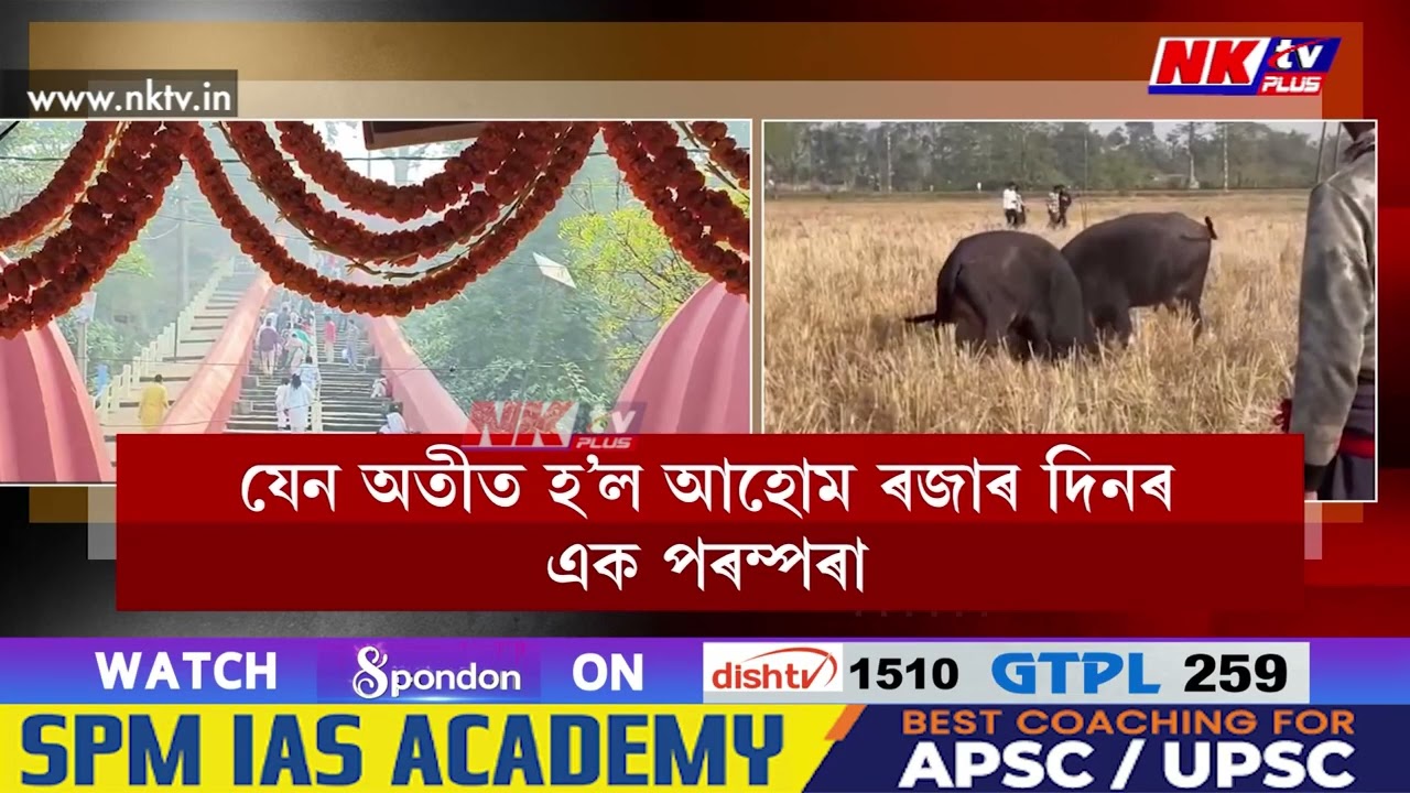 মাঘৰ দোমাহিত হাজোৰ হয়গ্ৰীৱ মন্দিৰৰ বাকৰিত