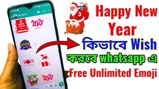 Happy New Year 2022 & Merry Christmas Wish on Whatsapp | Add Emoji Bangla screenshot 5