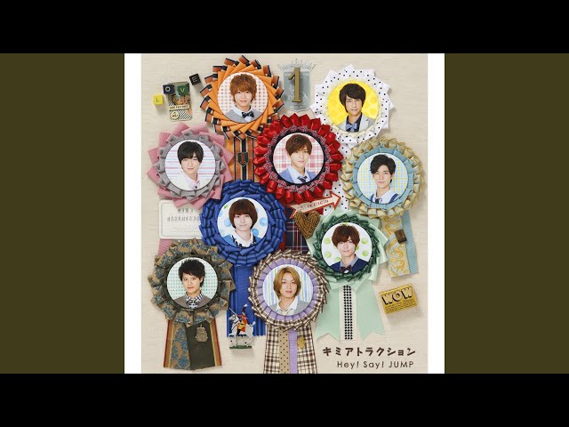 秋、晴れ。僕に風が吹いた。Hey! Say! JUMP