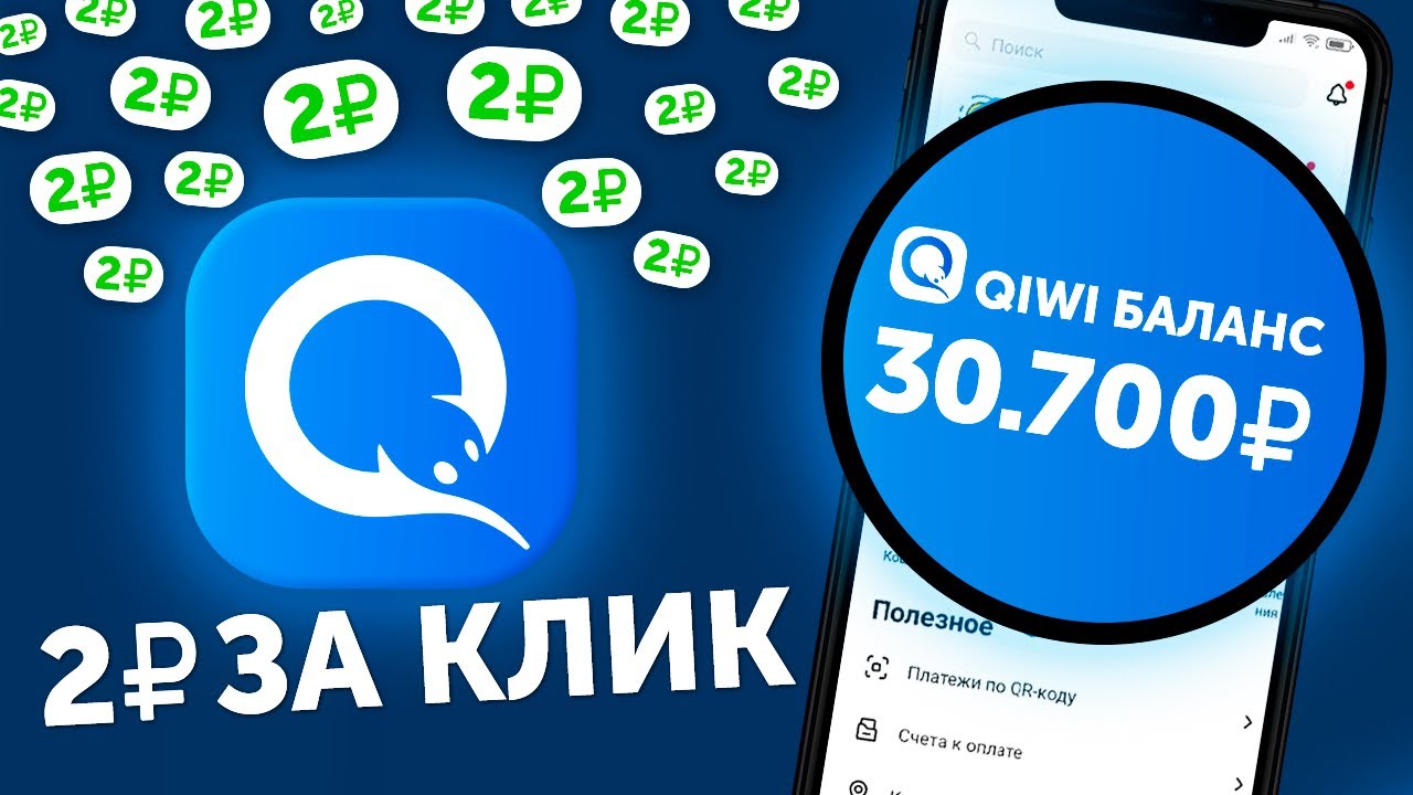 КЛИКАЙ 50 Сек и ВЫВОДИ 500₽ - ЗАРАБОТОК В ИНТЕРНЕТЕ БЕЗ ВЛОЖЕНИЙ