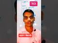 भारत के 7- सिस्टर स्टेट #study #shaguncoachingcentre #upsc #tricks #ias