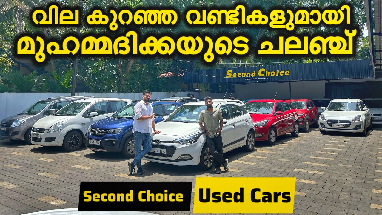 ചലഞ്ച് ചെയ്ത് മുഹമ്മദിക്ക | Second choice Used car showroom.