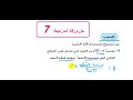 حل ورقة المراجعة 7 س5 