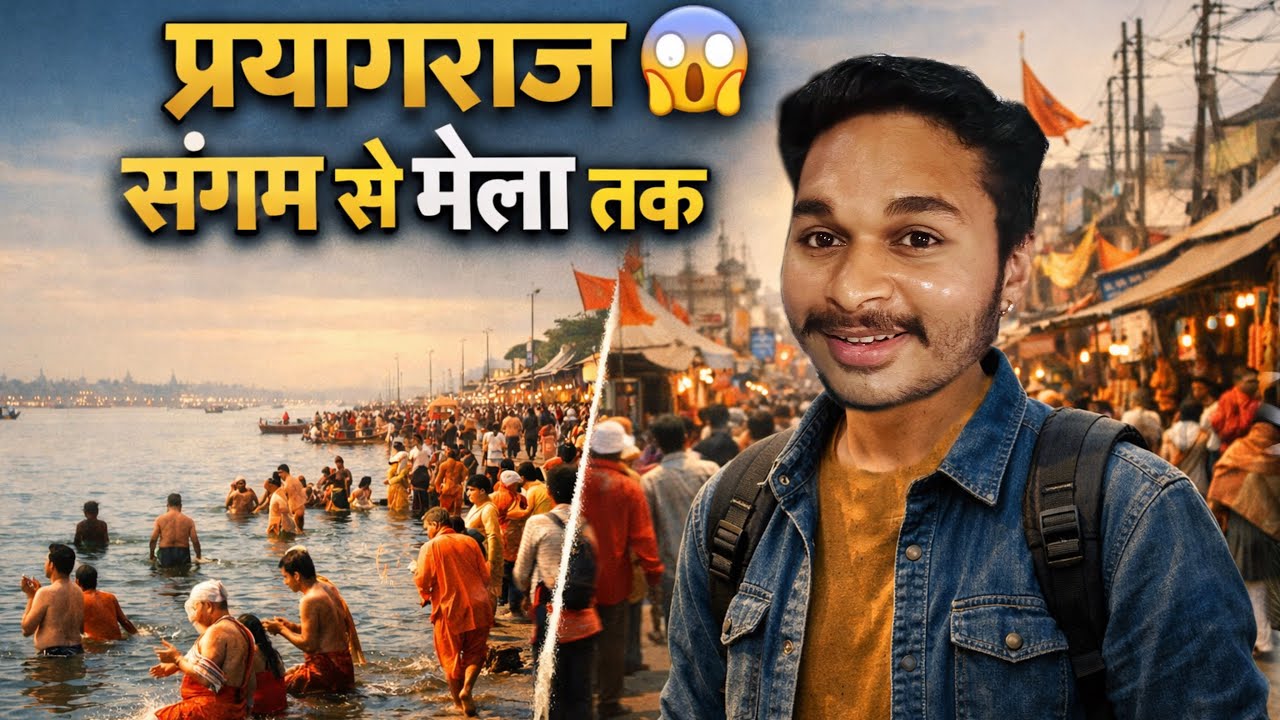 Magh Mela Prayagraj 2026 😱 | संगम से माघ मेला तक का असली नज़ारा