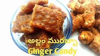 Allam Murabba-అల్లం మురబ్బా-Ginger Candy-Best Cough and Cold Medicine-How to make Allam Murabba
