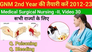 MSN-II, Video 30, Poisoning & Bleeding सभी राज्यों के लिए @NursingGyan 2022-23