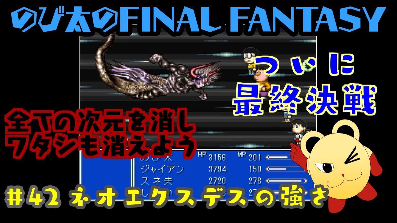 ゲーム実況 42 のび太のfinal Fantasy攻略動画 Pcフリーゲーム ひめゲー まとめ