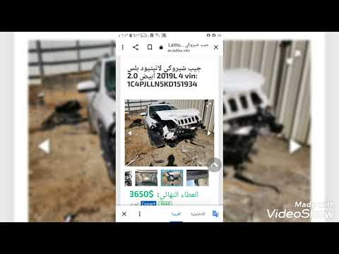 كيفية كتابة رقم الشاصي واضهار صور ضرر