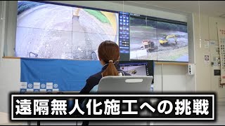 2025年8月8日 超遠隔操作BHによる無人化施工 現場見学会