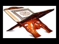 الشيخ عبد الله عواد الجهني سورة يونس
