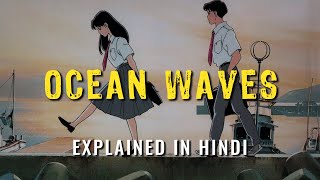 Ocean Waves (1993) Explained In Hindi & Urdu | Japanese Animated Movie | Anime Movie | Explained