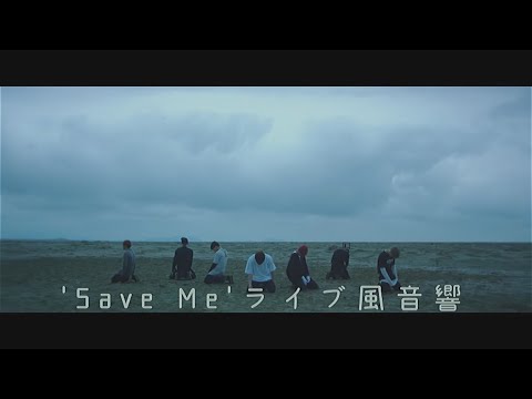 BTS (방탄소년단) 'Save Me' 3D AUDIO ライブ音響
