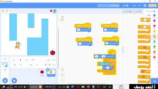 لعبة المتاهة - سكراتش screenshot 5