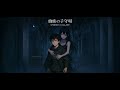 「蜘蛛の子守唄」(Spider’s Lullaby) – Dark ASMR Horror Song |