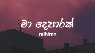 Mihiran - Ma Deparak (මා දෙපාරක්) | Lyrics Video chords