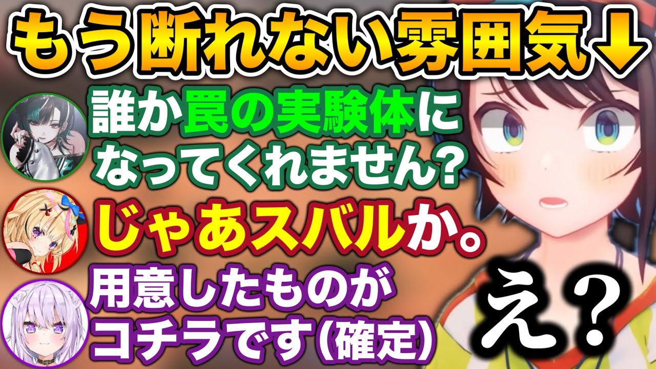 【ス虐】スバルのリアクションが見たくて仕方がないホロメン達www【ホロライブ切り抜き/大空スバル/白上フブキ/大神ミオ/輪堂千速/尾丸ポルカ/猫又おかゆ】