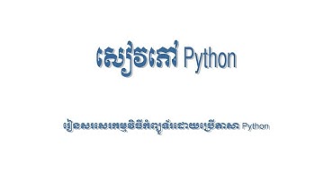 Python Khmer Ebook