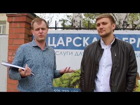 Отзыв от 'Царской