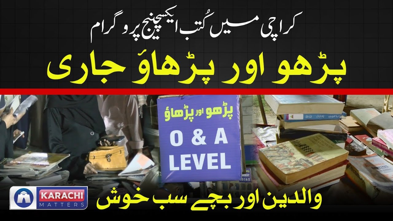 Free School Course & Books | Parho Or Parhao Program In Karachi