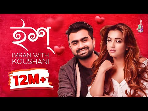 Issh | ইশ্ | Imran | Koushani | Bangla New Song 2018