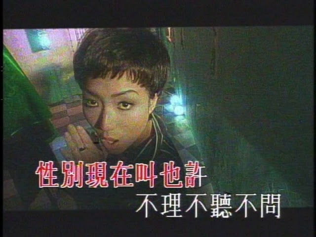 非男非女 - Non Classifiable Gender
