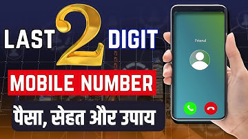 Numerology- मोबाइल के अंतिम 2 अंक | last 2 digit of mobile number -lucky phone number numerology