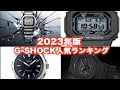 【2023年版】カシオ 腕時計人気ランキングTOP10