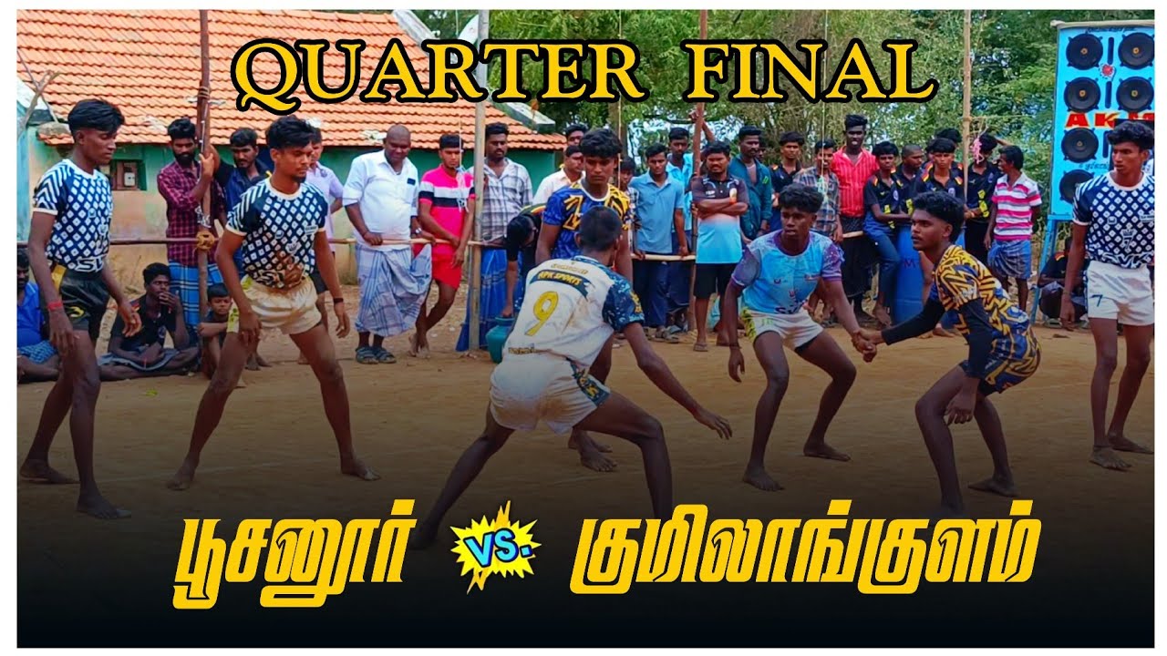 பூசனூர் vs குமிலாங்குளம் B   #quarterfinalmatch  விருதுநகர் மாவட்டம் குமிலாங்குளம் கபாடி போட்டி2026