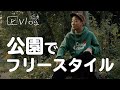 【瑛人の休日】公園散歩 フリースタイルで歌ってみた