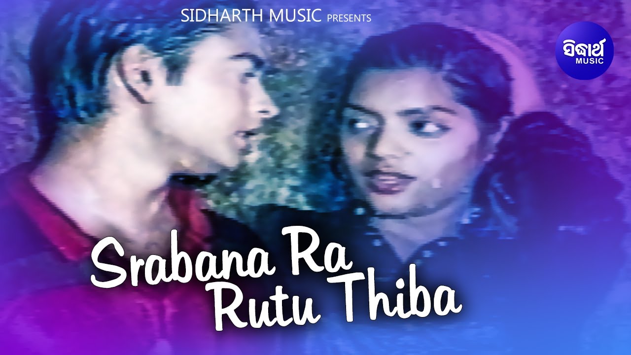 Srabanara Rutu Thiba   Romantic Album Song  Babul Supriyo  SritamBobbyLily  Sidharth Music