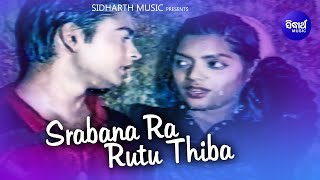 Srabanara Rutu Thiba - Romantic Album Song | Babul Supriyo | Sritam,Bobby,Lily | Sidharth Music