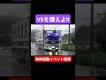 【宮城】海峡道塾2024注目の退場シーン #automobile#デコトライベント#v8サウンド #武蔵丸水急