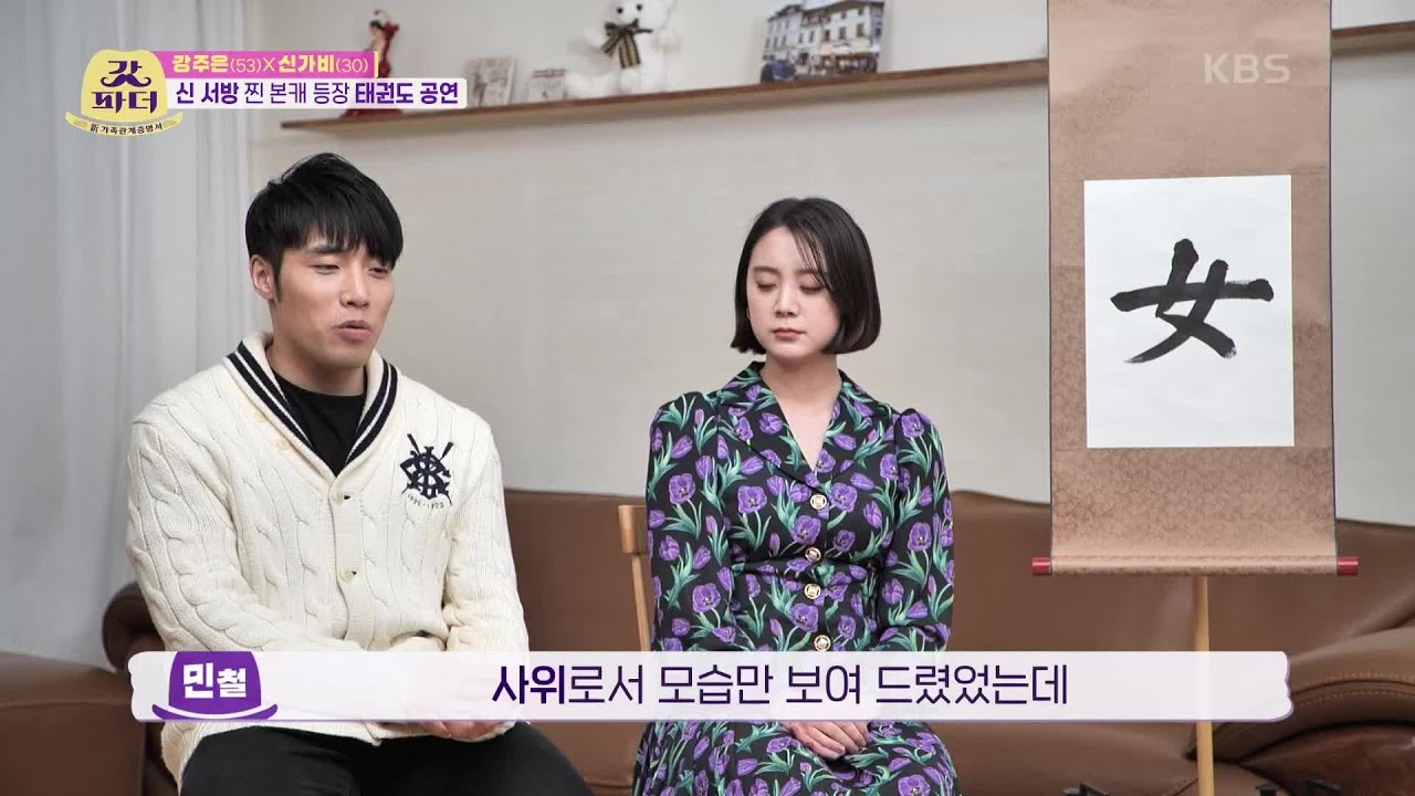 사위 본캐 등장(?) 태권도 레전드의 환갑 공연! [갓파더] | KBS 220614 방송