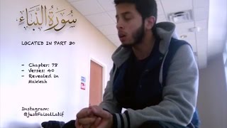 Surah 78 An-Naba' | RAW Recording | Faisal Latif