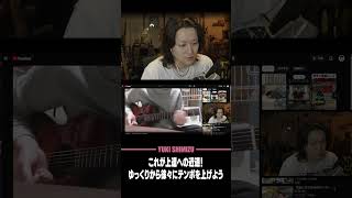 これが上達への近道だ！ #fingerstyle #guitar #music #雑談 #acousticguitar #ギター #弾いてみた #ロック #アコギ #弾き語り 清水勇輝 2ndチャンネル