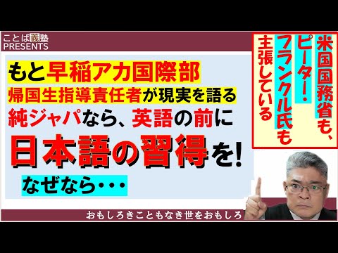 聖光学院中学帰国生入試の難易度分析 | 田畑企画